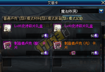 一张125四维要多少钱?DNF卢克卡片升级测试 