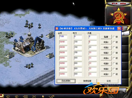 红色警戒秘籍无限金钱_红色警戒游戏秘籍