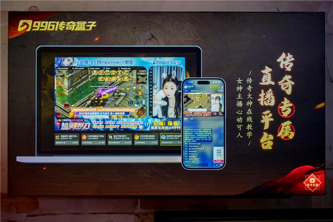 996传奇盒子官方下载地址_996传奇盒子手机版