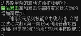 新手必看!次元行者技能详解以及技能组合搭配