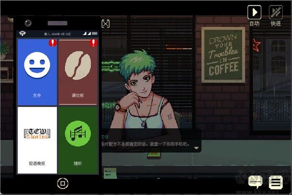 解忧咖啡馆(Coffee Talk)