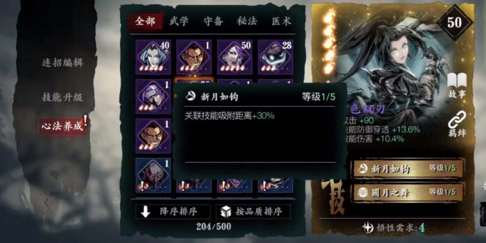 请问影之刃3修罗战令怎么参与3