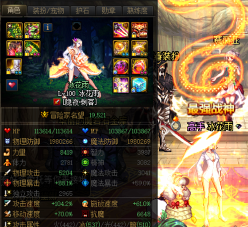 DNF“冰花雨”晒刺客 花了30W打造 已超越旭旭宝宝成第一