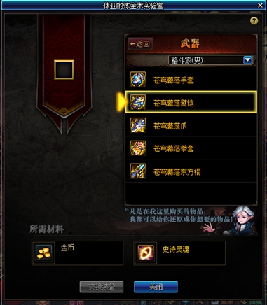 95版本新设置 DNF休亚的炼金术实验室玩法