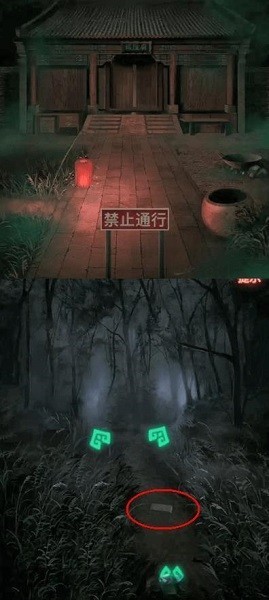 《纸嫁衣》游戏全系列通关攻略大全53