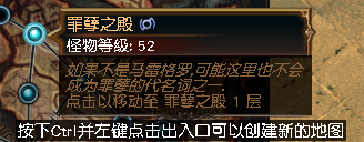 流放之路试炼位置