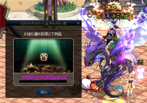 DNF“冰花雨”晒刺客 花了30W打造 已超越旭旭宝宝成第一