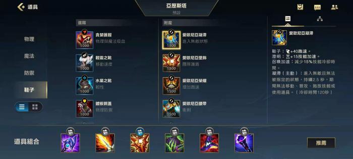 英雄联盟哪些装备性价比高3