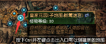 流放之路试炼位置