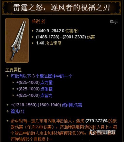 暗黑3最变态的5件装备分别是什么?5