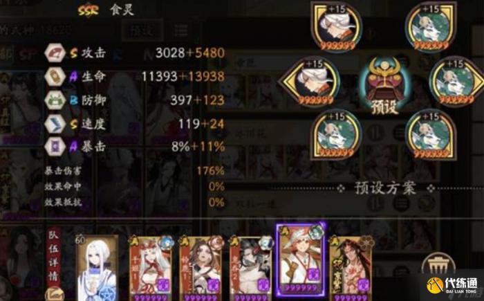 阴阳师食灵阵容如何搭配 食灵阵容搭配推荐