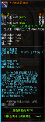 DNF杰诺的冰霜短剑测试