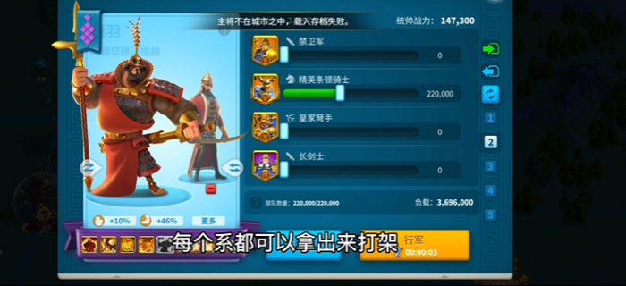 万国觉醒怎么能多队伍3