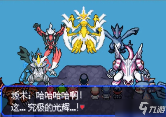 究极绿宝石5_究极绿宝石5.5攻略完整详细图文