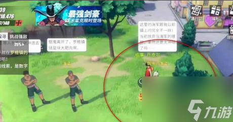 航海王热血航线老海盗的激励任务完成攻略