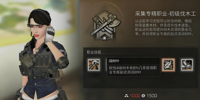 明日之后做什么职业最赚金条