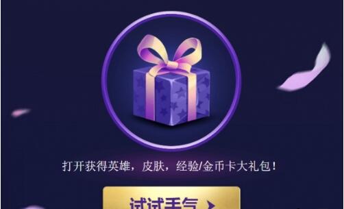 lol拉克丝幸运赠礼领取地址 lol拉克丝幸运赠礼领取方法