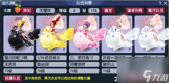 梦幻5开什么组合好_梦幻西游5开什么组合最好