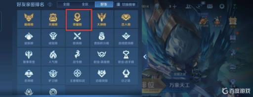 王者荣耀分路战力在榜怎么没标?3