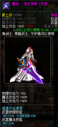 dnf武器幻化外观排名_dnf武器幻化