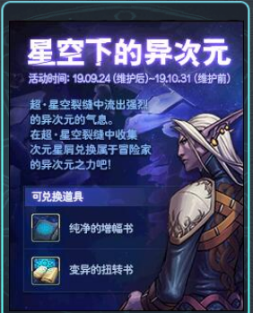 dnf星空裂缝门票_dnf星空裂缝在哪里进