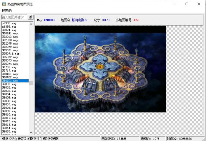 盛大热血传奇地图预览工具