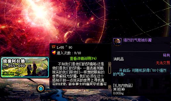 DNF强烈的气息怎么得的快?七大途径盘点分析