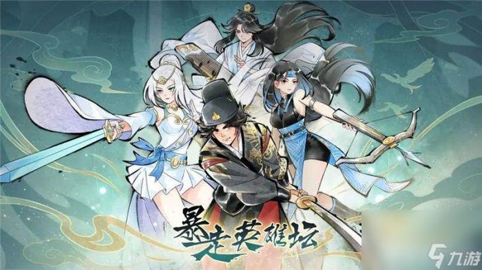 暴走英雄坛最强门派都有哪些可以选择 门派选择指南