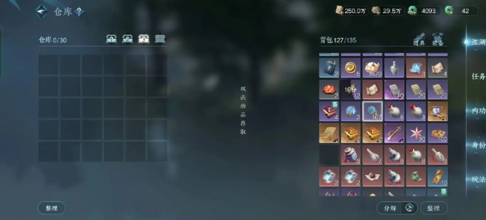 逆水寒仓库怎么扩容_逆水寒仓库铜钱怎么取出来