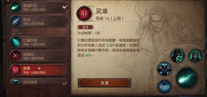 暗黑破坏神死灵法师装备哪里刷的2