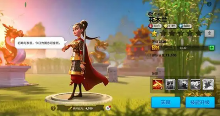 万国觉醒花木兰技能_万国觉醒花木兰加点