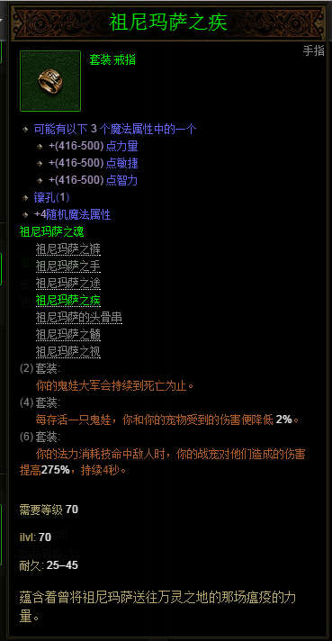暗黑3国服巫医宠物流打法 不输吹箭流