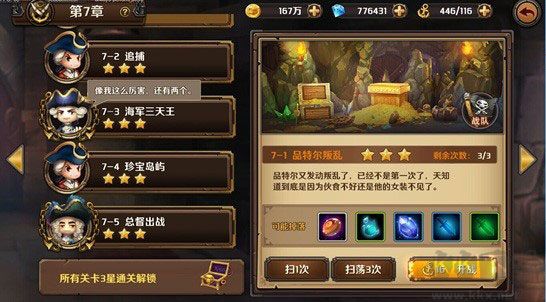 加勒比海盗启航安卓版_加勒比海盗启航内购破解版