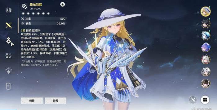 鸣潮菲比共鸣链有什么用2