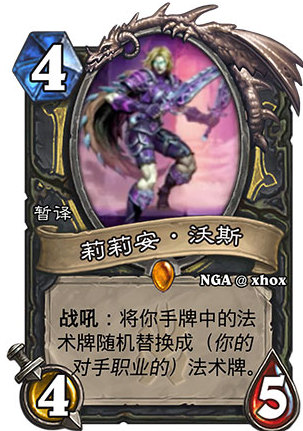 炉石传说盗贼新卡 莉莉安沃斯效果详解