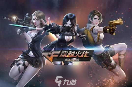 cf超级跳_cf超级跳按键说明