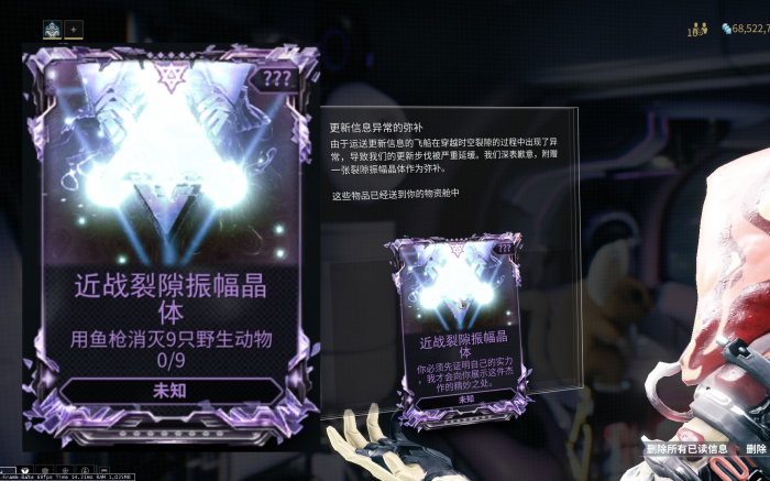 星际战甲4K系列振幅晶体有什么用3