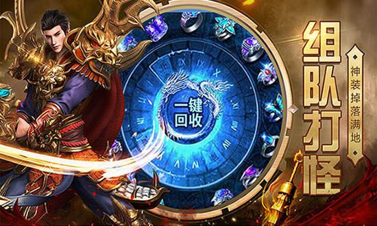 传奇霸业中的团队副本攻略与配合要点_传奇霸业私服