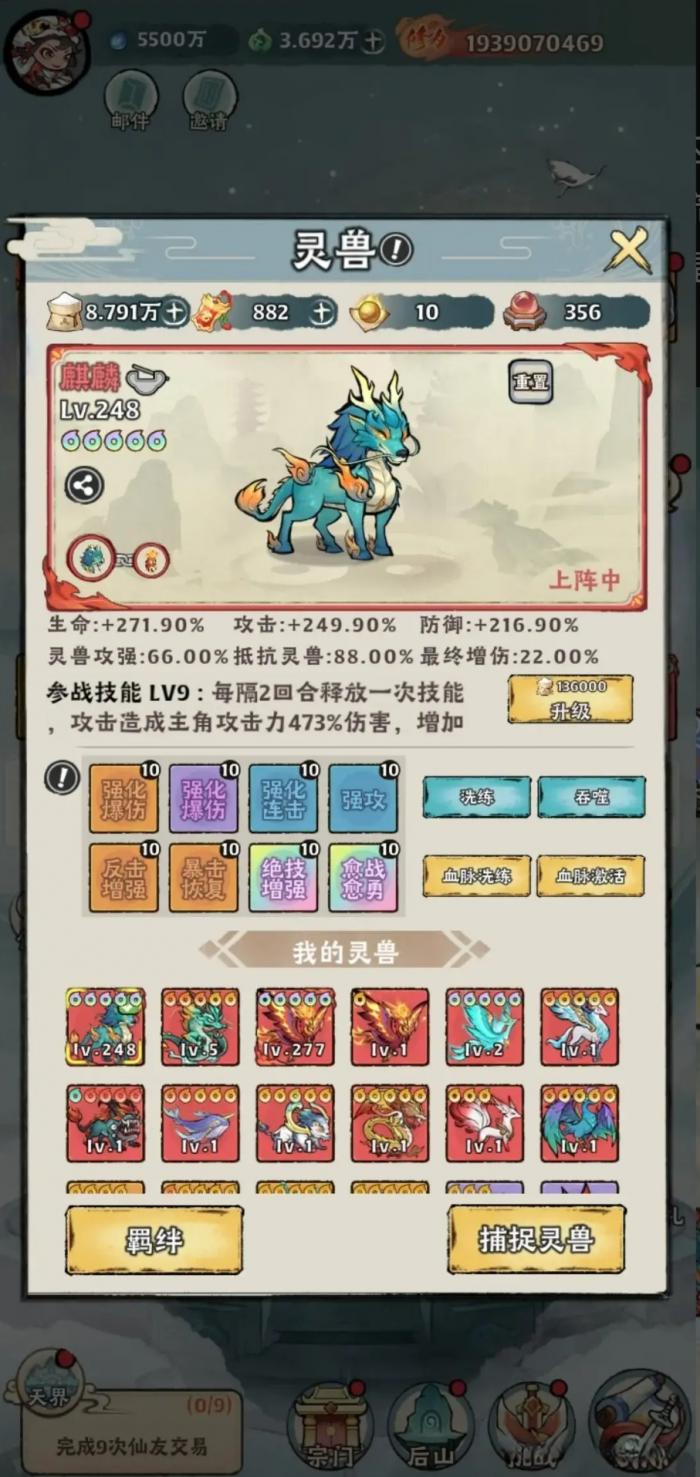 神器传说平民养什么神兽3