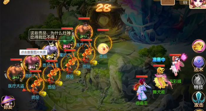 梦幻西游手游5开最佳组合_梦幻西游手游5开最佳组合是什么