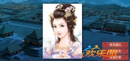 皇帝成长计划2戏子怎么收入后宫