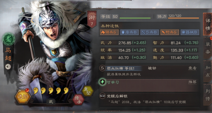 三国志战略版带什么五星武将2
