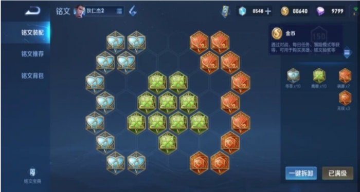 狄仁杰铭文_狄仁杰铭文出装高爆发