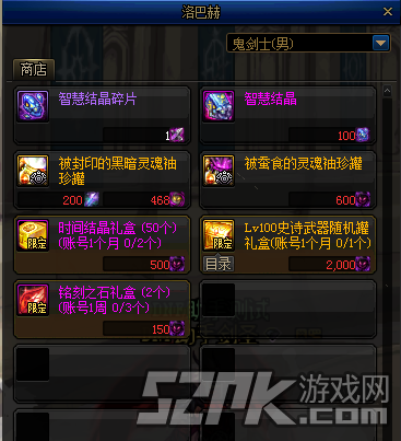 DNF洞察之眼被深渊蚕食的圣殿副本奖励一览