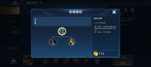 孙策出装_王者孙策出装