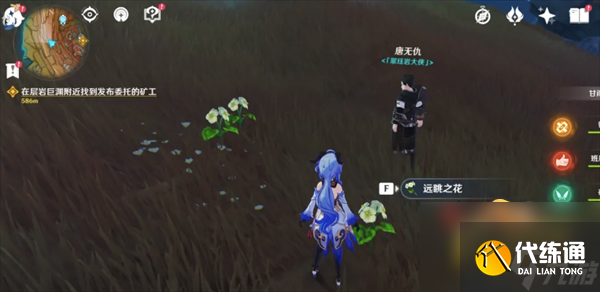 原神千年千岩任务怎么做-千年千岩任务流程攻略