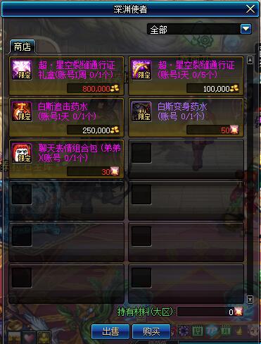 DNF超星空裂缝门票获取途径 这些途径助你get