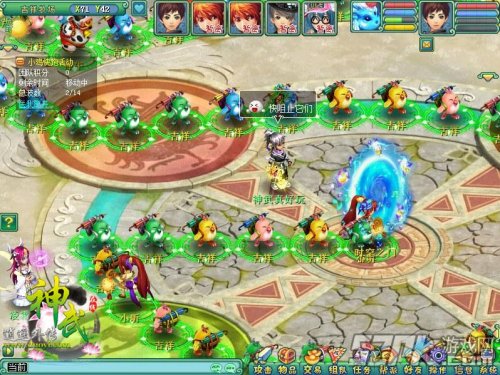 和妹子一起玩游戏