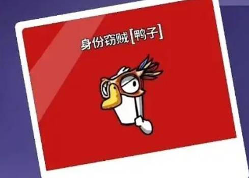 鹅鸭杀身份窃贼怎么玩1