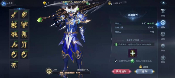 全民奇迹饰品最强组合是什么1